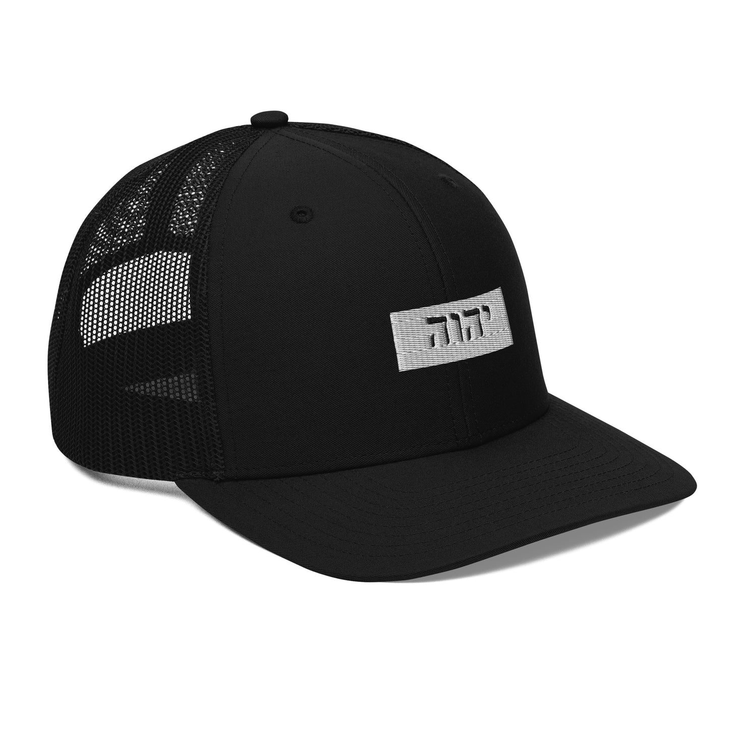 Hebrew name of Yah (God)-Trucker Cap