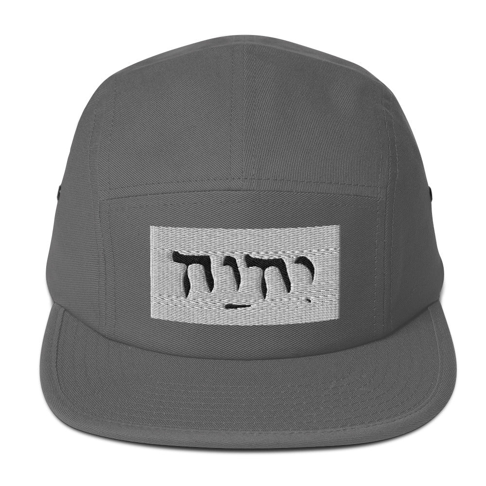 Name of Yah Five Panel Cap