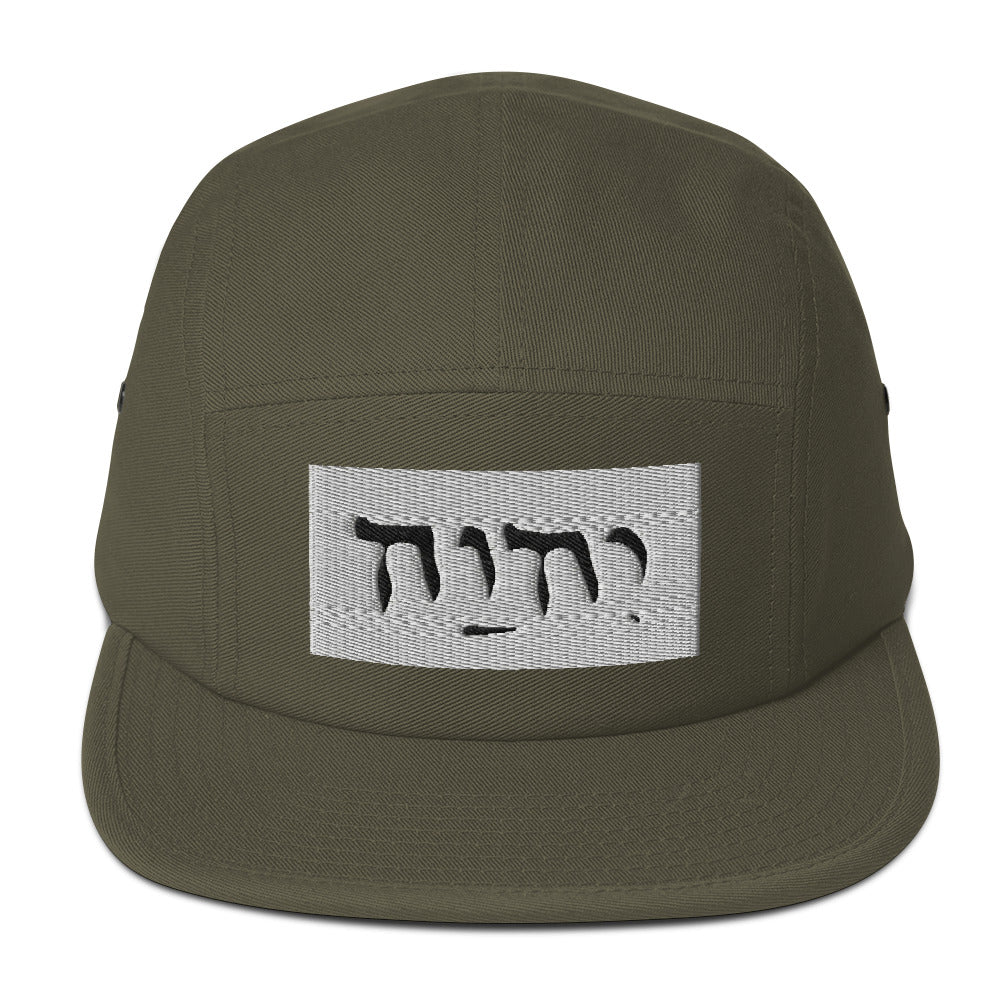 Name of Yah Five Panel Cap