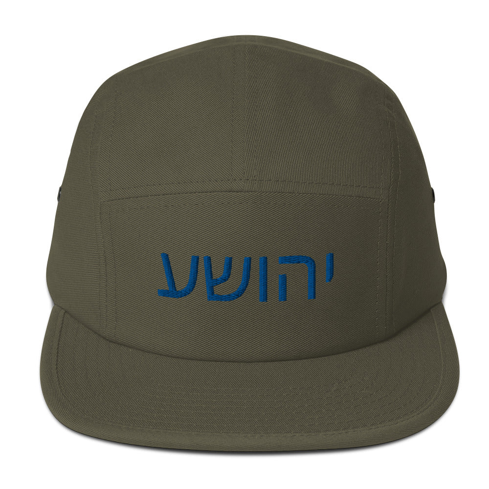 Yeshua in Hebrew-Five Panel Cap