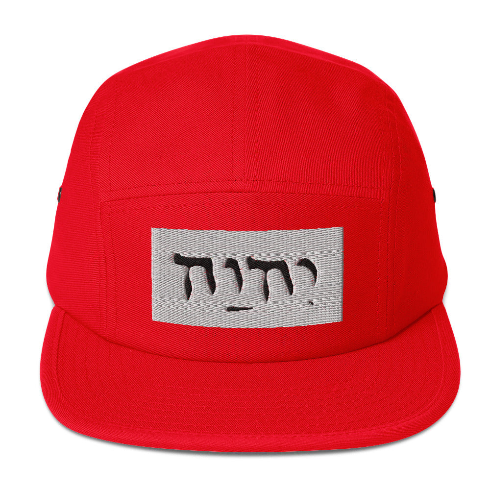 Name of Yah Five Panel Cap