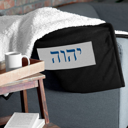 Name of God ( YeHoVah)-Premium sherpa blanket