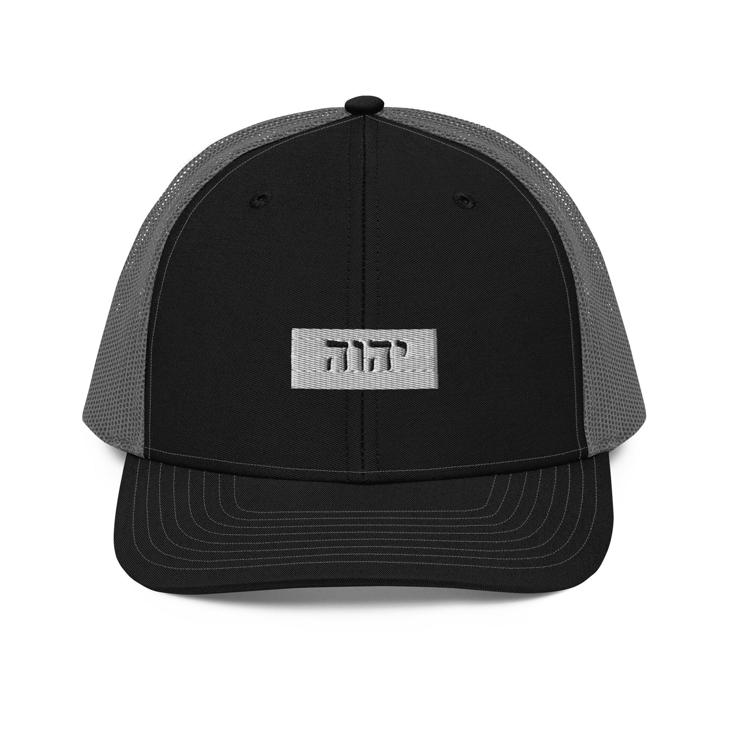 Hebrew name of Yah (God)-Trucker Cap