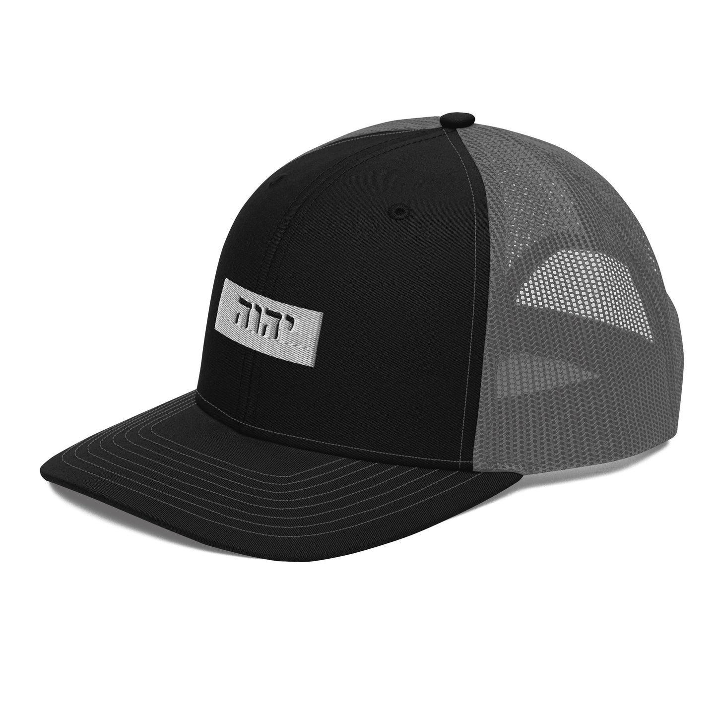 Hebrew name of Yah (God)-Trucker Cap