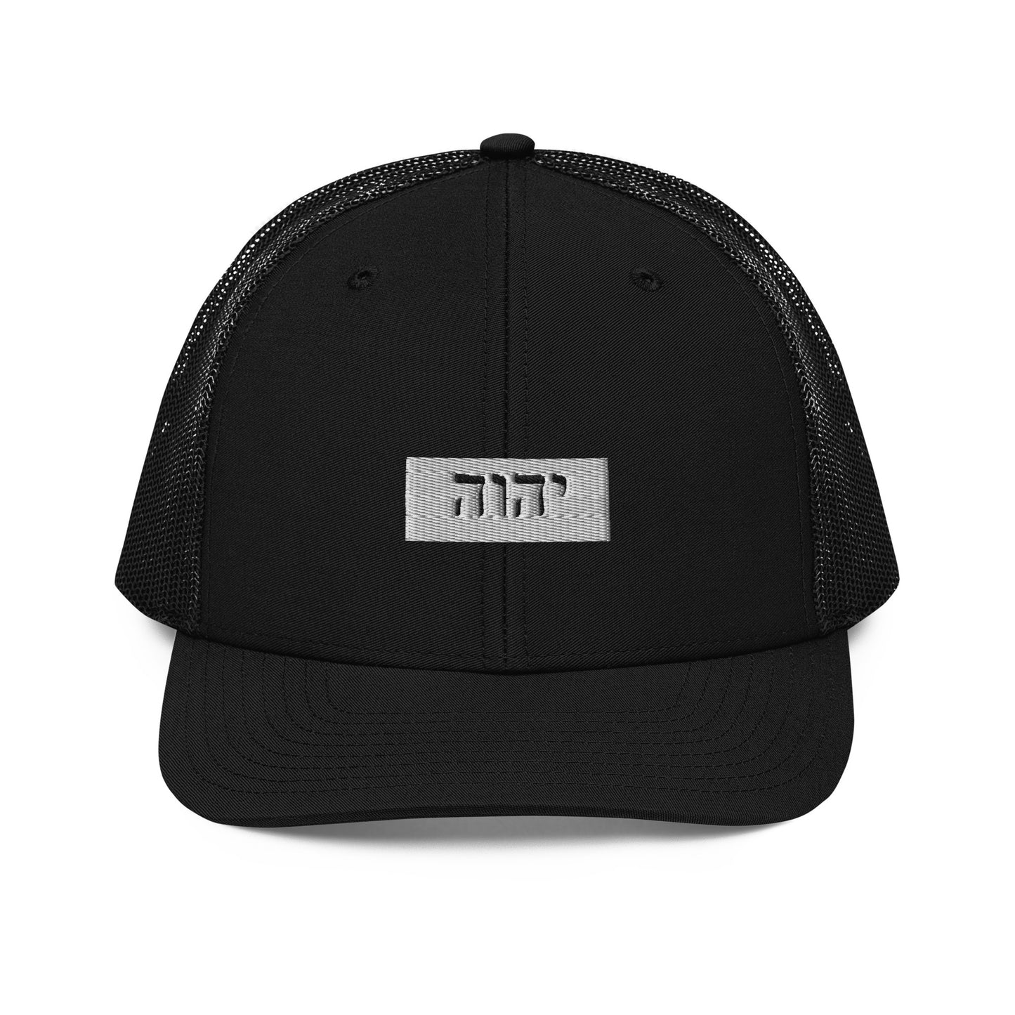 Hebrew name of Yah (God)-Trucker Cap