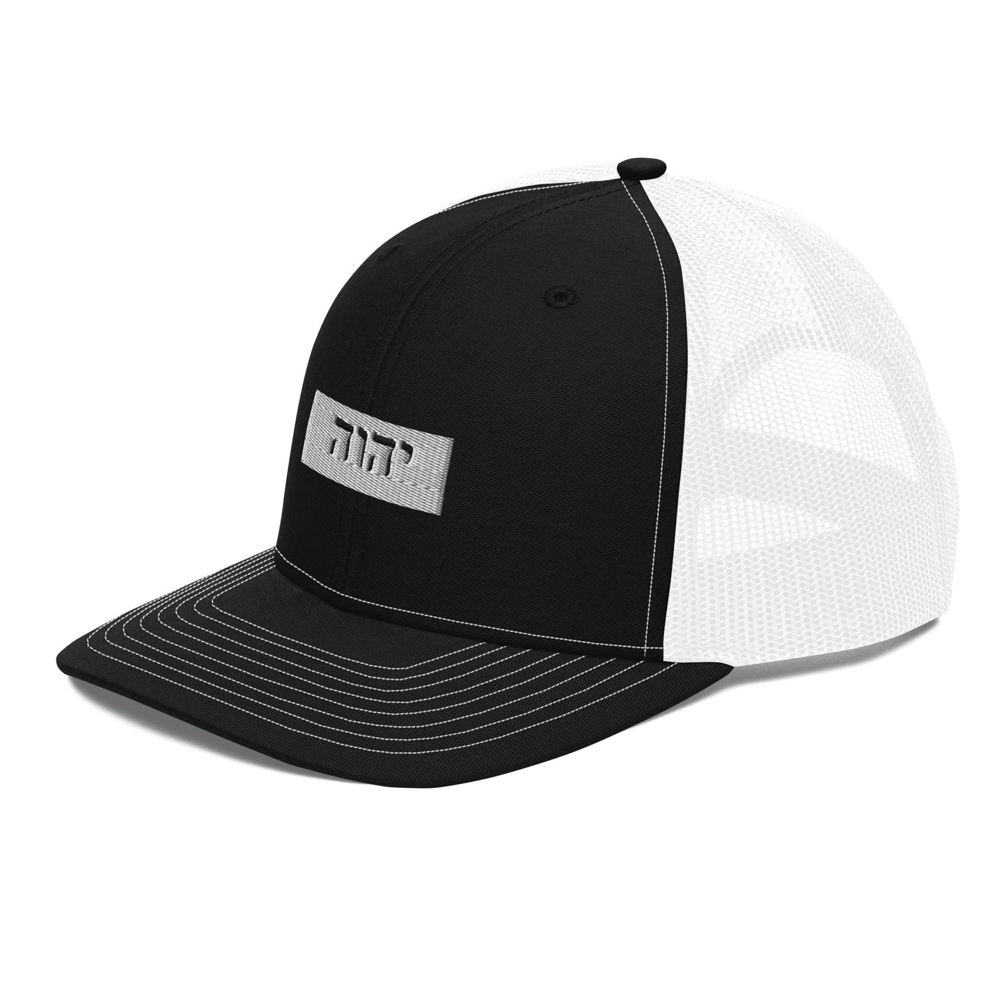 Hebrew name of Yah (God)-Trucker Cap