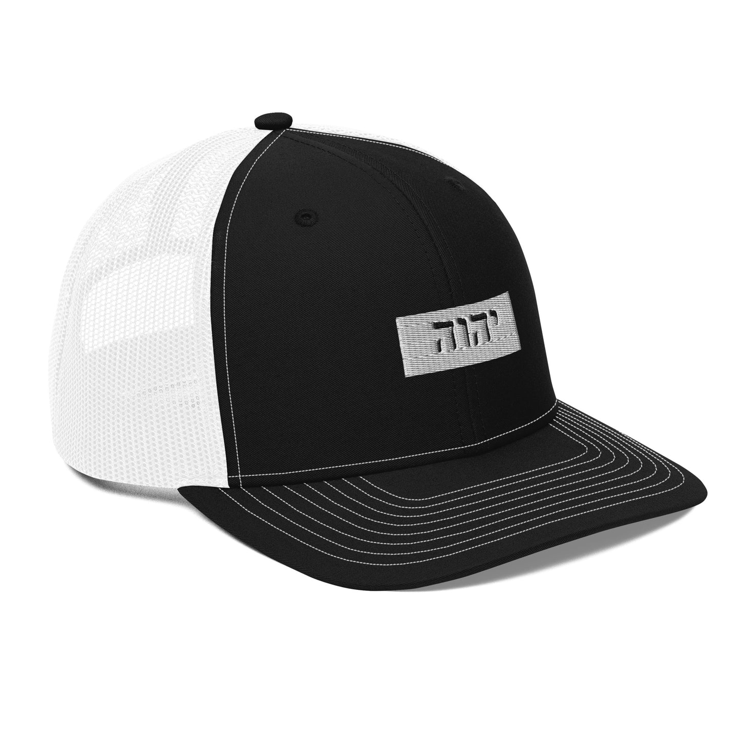 Hebrew name of Yah (God)-Trucker Cap