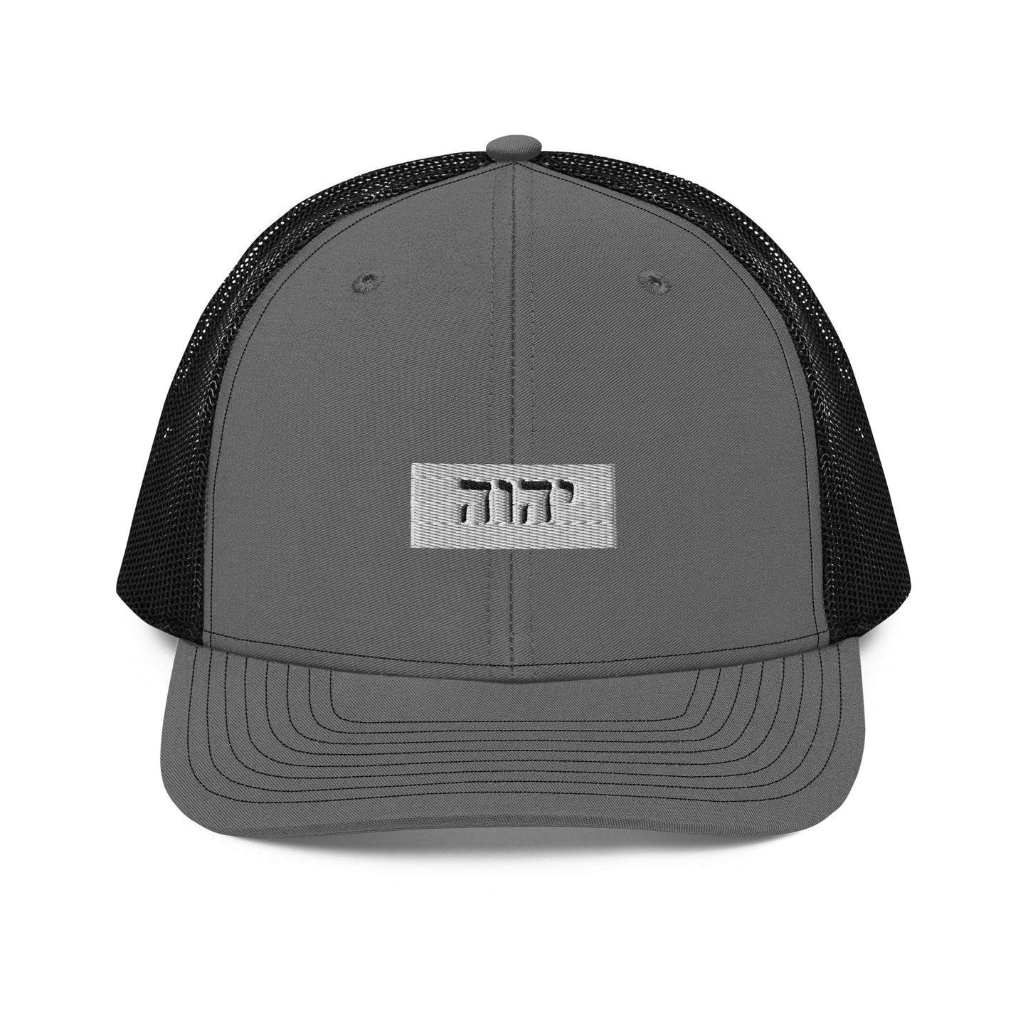 Hebrew name of Yah (God)-Trucker Cap