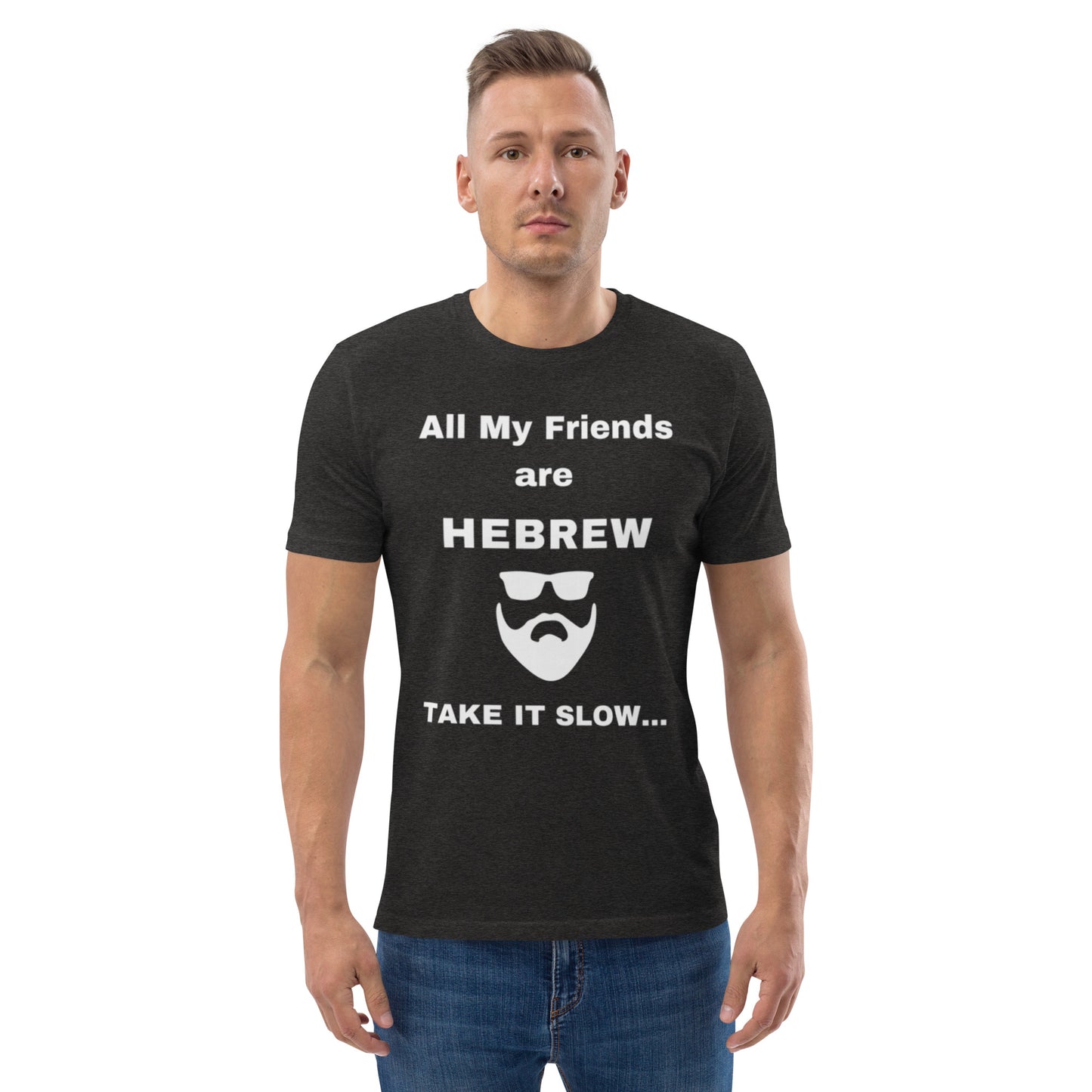 All my friends are Hebrew Unisex organic cotton t-shirt