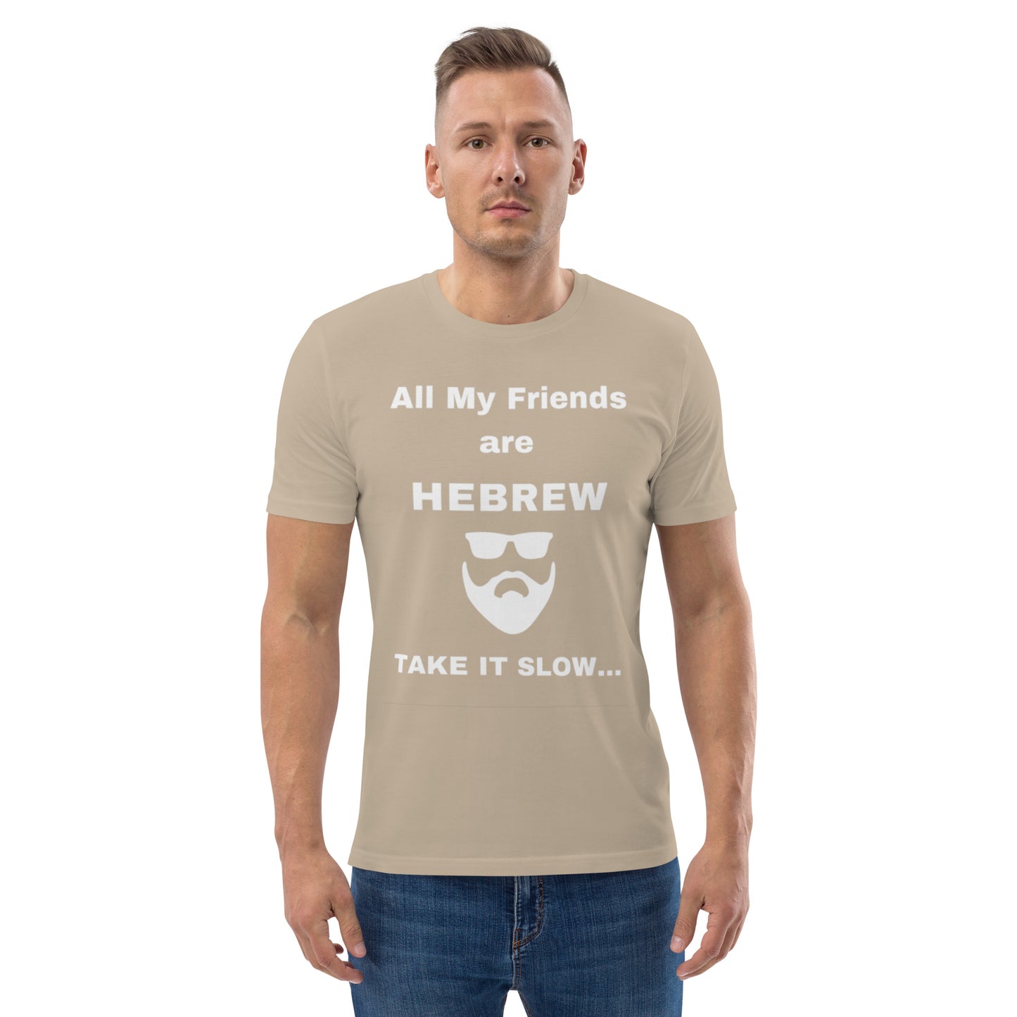 All my friends are Hebrew Unisex organic cotton t-shirt