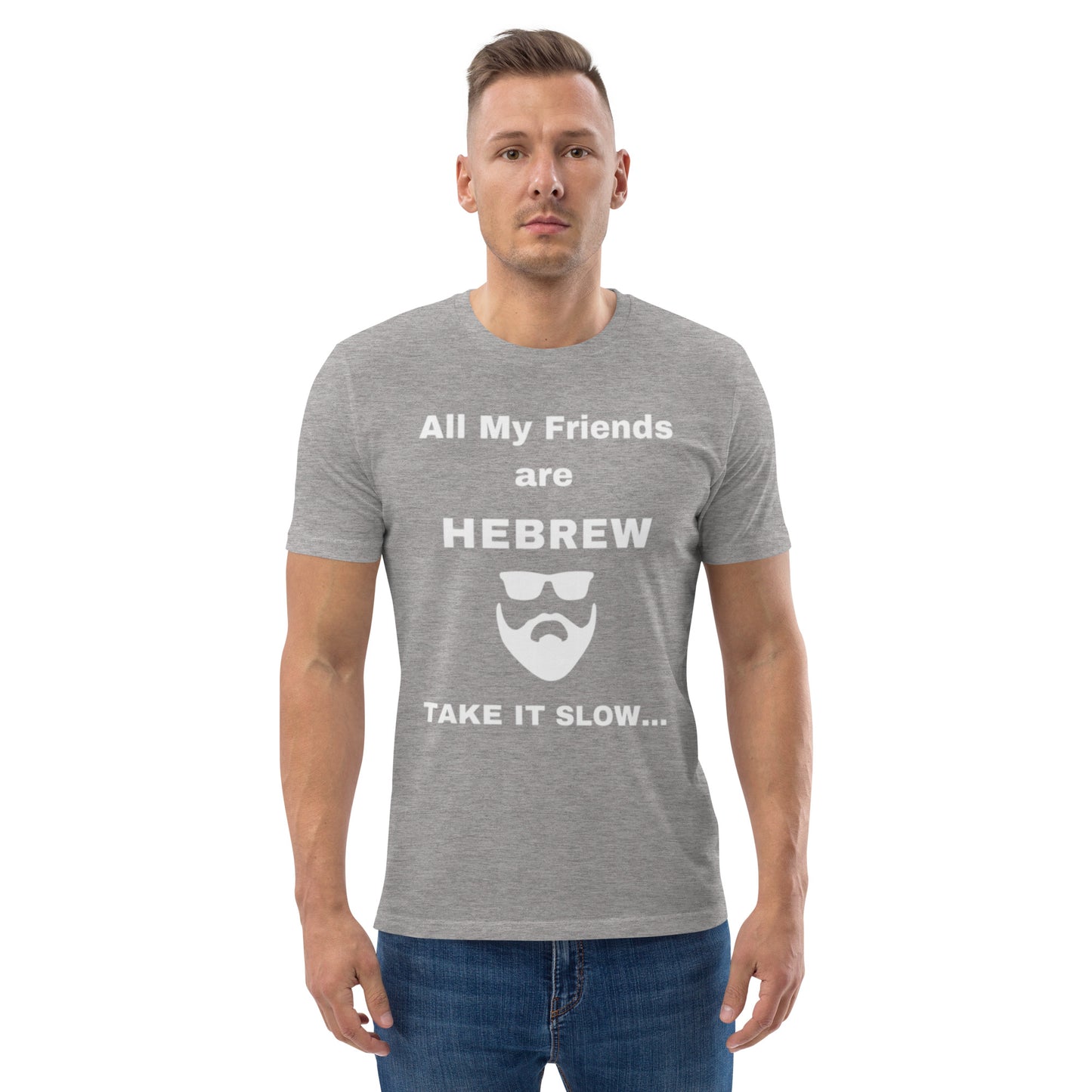 All my friends are Hebrew Unisex organic cotton t-shirt