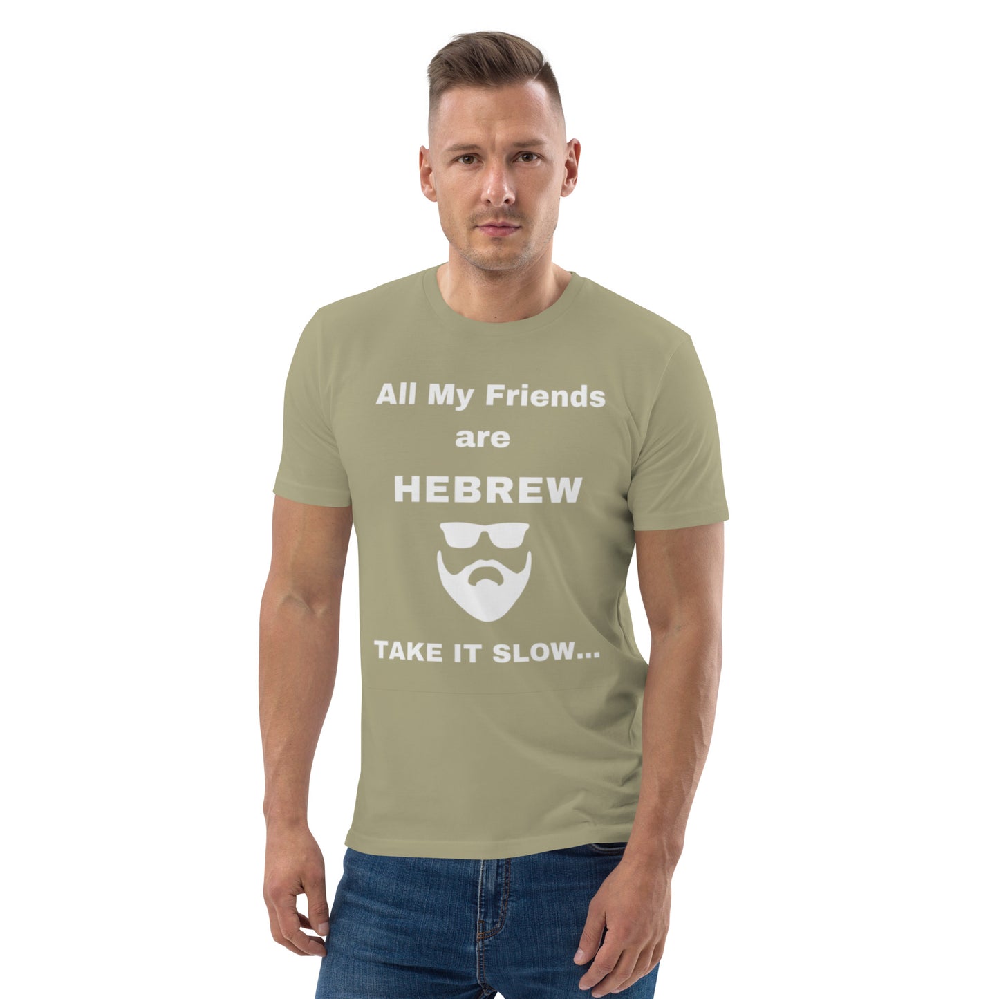 All my friends are Hebrew Unisex organic cotton t-shirt