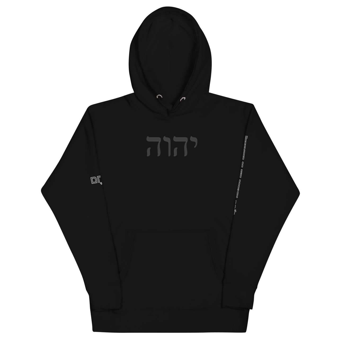 Hebrew name of Yah ( God) Unisex Hoodie