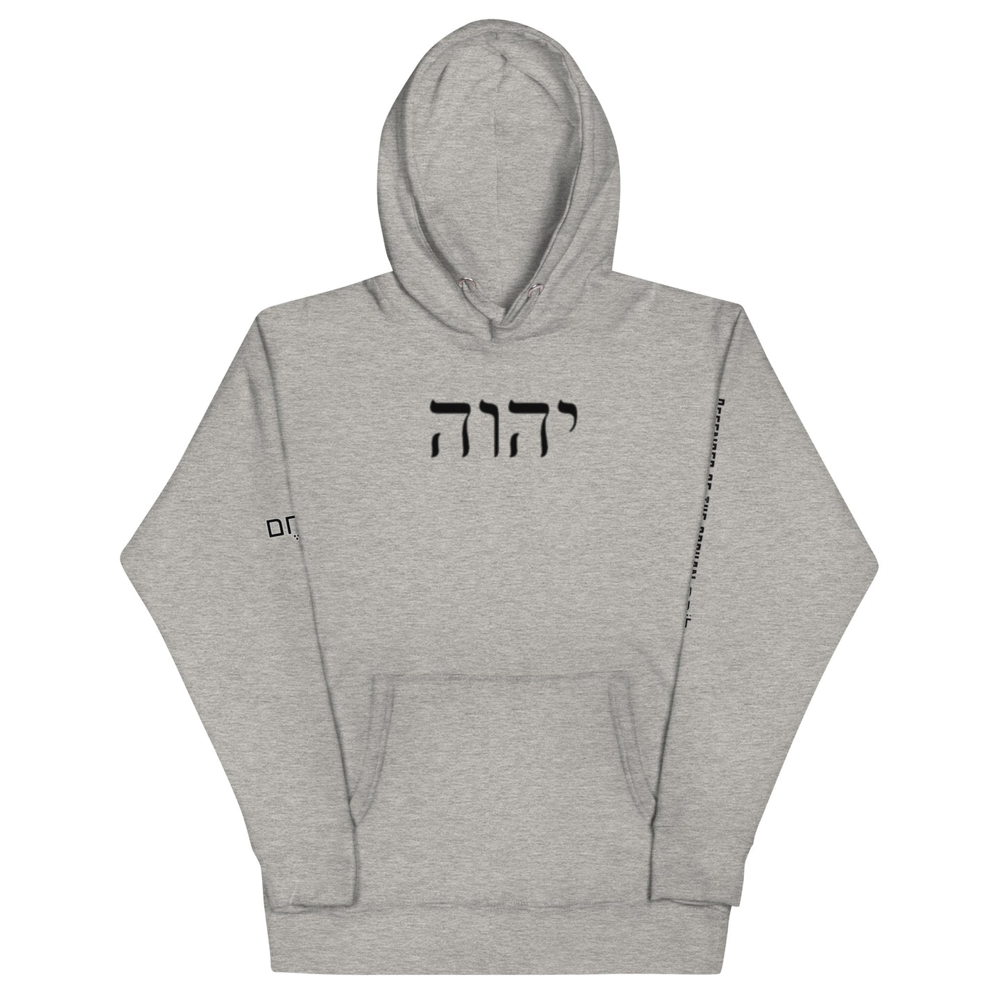 Hebrew name of Yah ( God) Unisex Hoodie