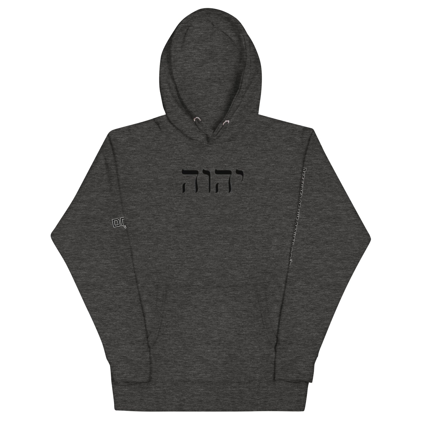 Hebrew name of Yah ( God) Unisex Hoodie