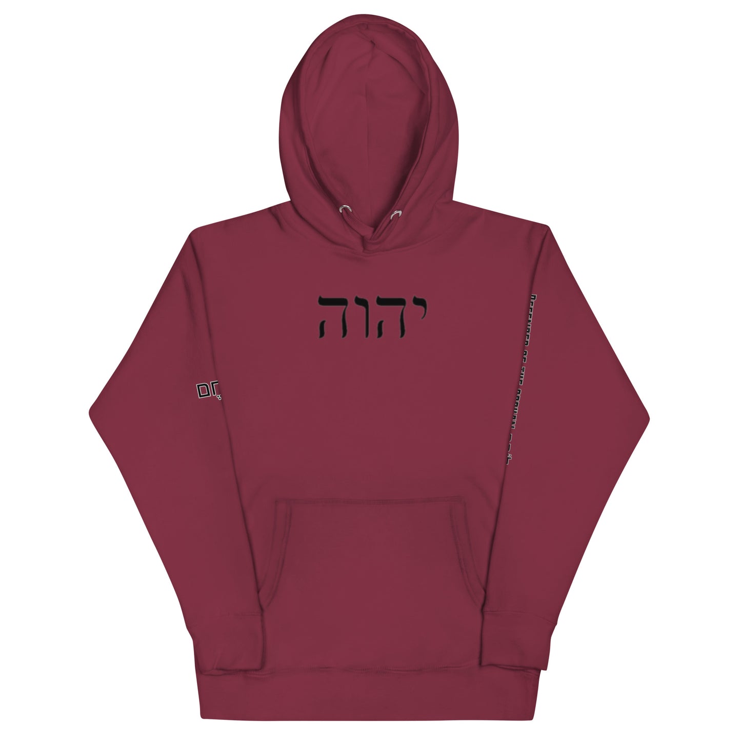 Hebrew name of Yah ( God) Unisex Hoodie