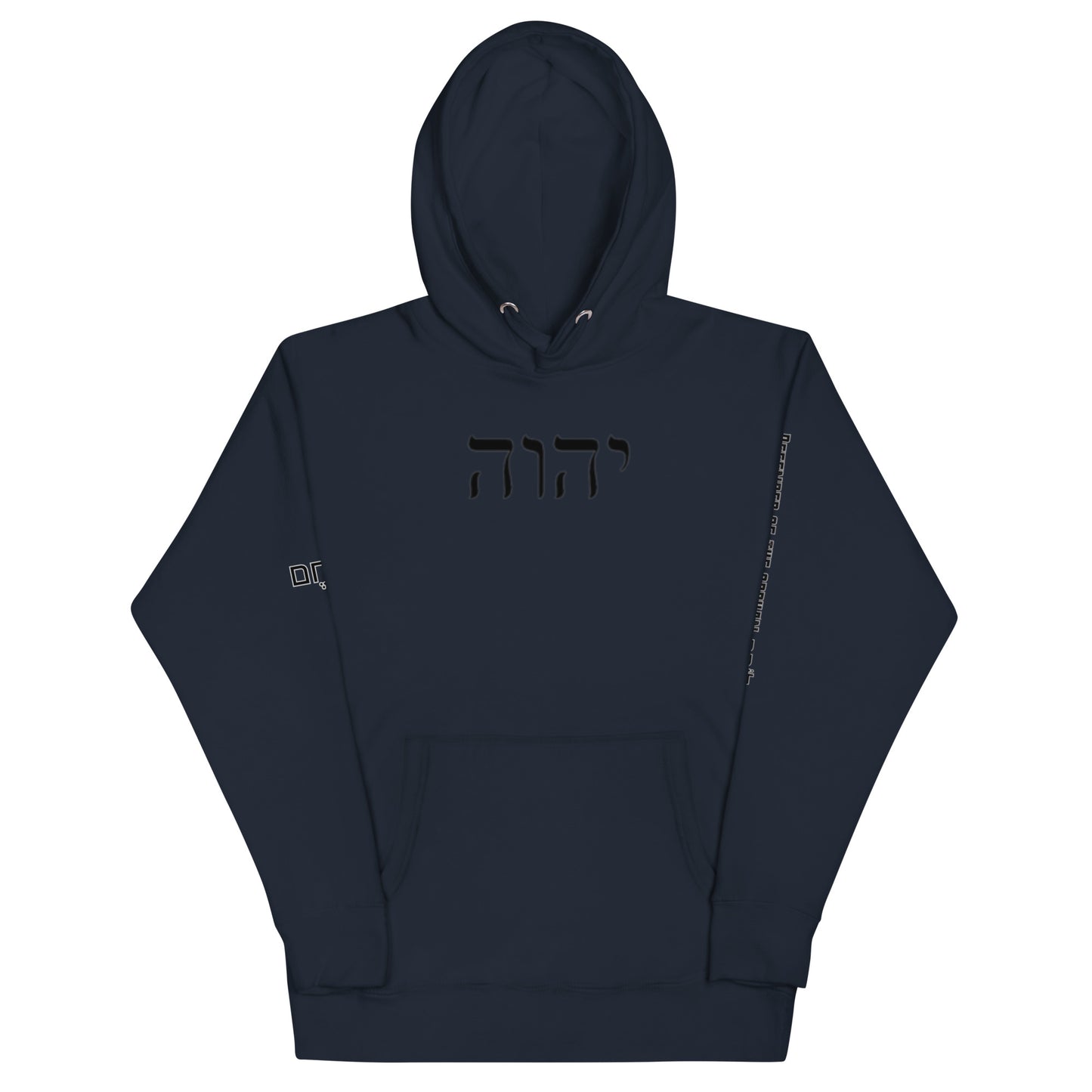 Hebrew name of Yah ( God) Unisex Hoodie