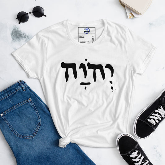 Name of God YeHoVah-Women's short sleeve t-shirt